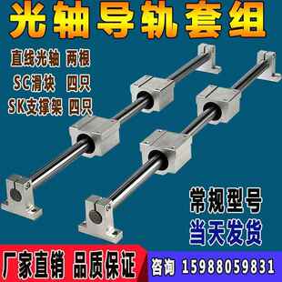 光木轴直线重型导轨滑轨滑台圆杆柱导轨工滑光杆滑滑座无品牌/立