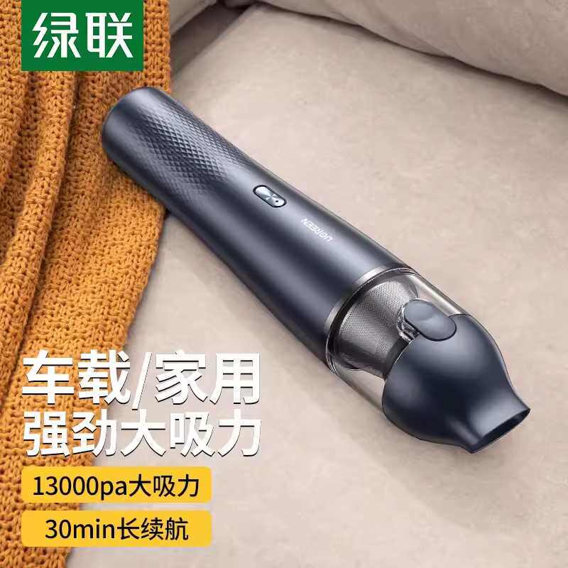 绿联车载吸尘器车用大吸力汽车内无线便携手持充电小型吸尘机家用,生活电器,随手吸/便携吸尘器,淘宝优惠券,粉丝福利购,淘宝优惠卷