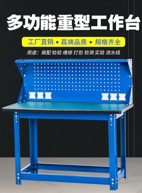 装配检验台DTA07重型工作桌加厚工作台车间用钳工维修桌子