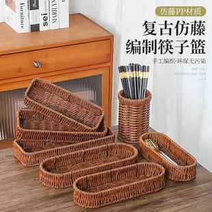 仿藤刀叉勺子筷子收纳盒筷子筒家用商用筷子笼盒西餐厅餐具收纳盒
