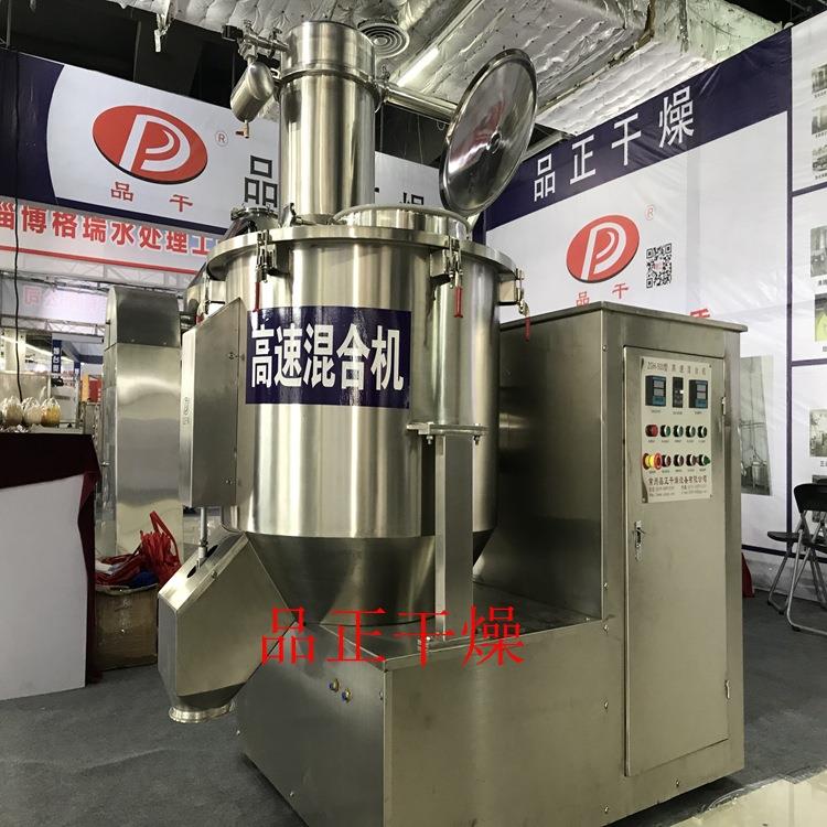麻辣鲜调味料混粉机孜然粉搅拌机不锈钢ZGH型高速混合机