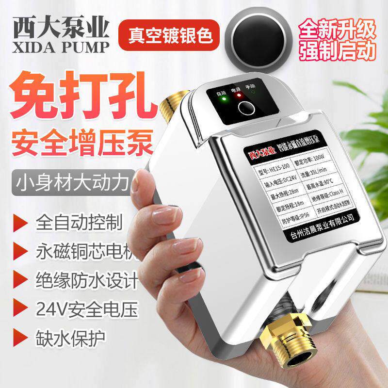 热水器增压泵家用全自动加压泵24v静音自来水太阳能管道泵增压器