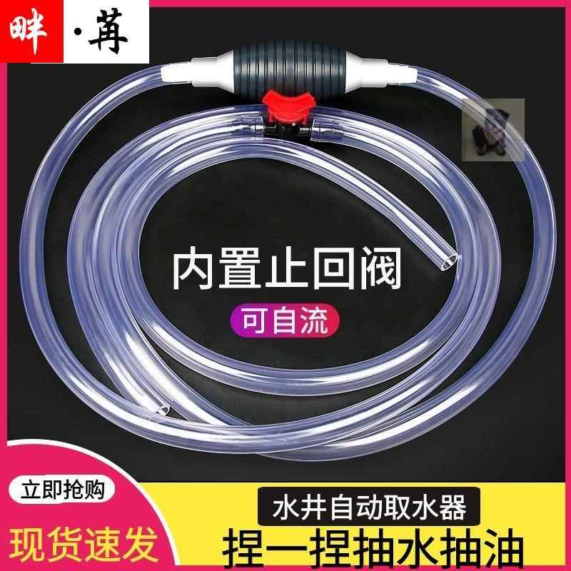 水井自动取水器不用电自动循环万能抽水器家用吸水器出水泵吸油器