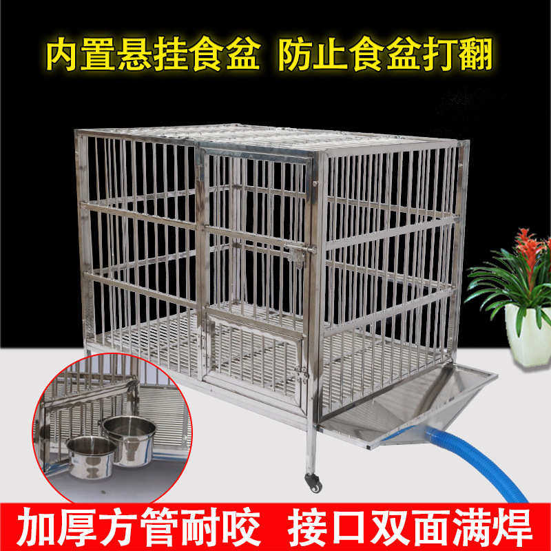 厕所笼子分离犬冲水带狗漏斗型不锈钢笼中拉布拉多狗带大型犬金毛