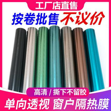 建筑阳台温室窗户玻璃遮光遮阳防晒隔热膜贴纸单向透视抗UV