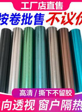 建筑阳台遮光玻璃膜单向透视防紫外线隔热贴纸适用于窗户玻璃遮阳