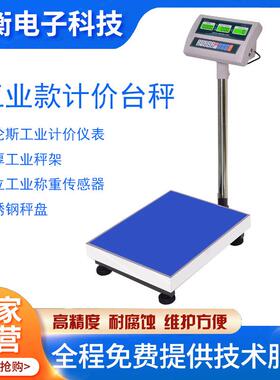 显示单价/重1量g/总价10价0公斤50k300KG计XK3190-A秤计数秤工业