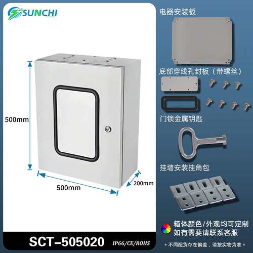 500*500*200带透明门基业箱壁挂式配电箱IP66防水电源箱