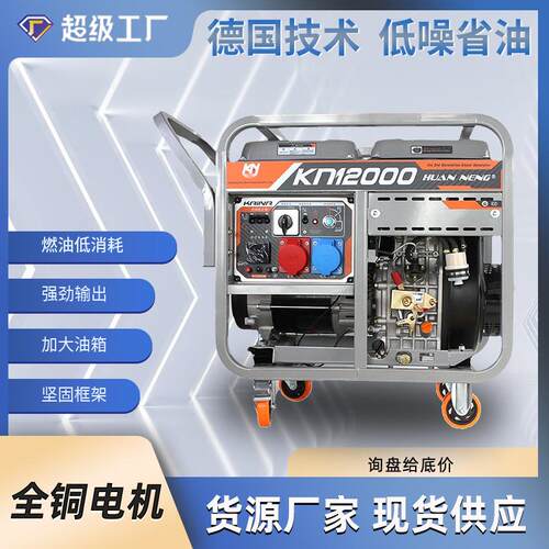 柴油发电机小型家用kw5kw8KW10千瓦户外便携式发电机组220V/80v