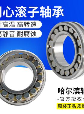 工厂直供HRB哈尔滨轴承调心滚子22317CA/W33铜保K尺寸85*180*60mm