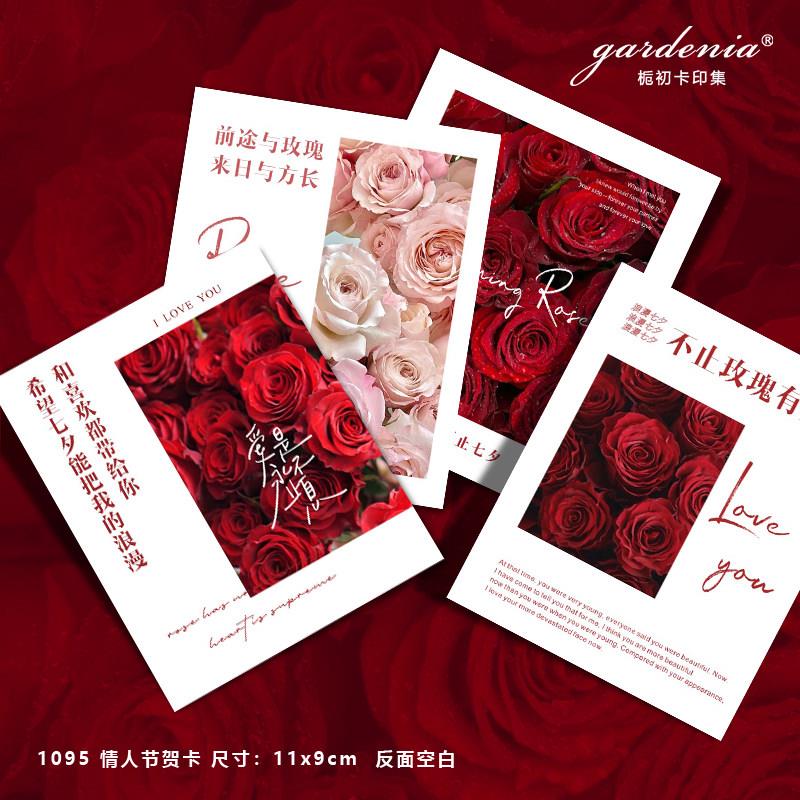 七夕快乐贺卡定制 鲜花束表白卡片 情侣情人节卡片烘焙甜品卡片
