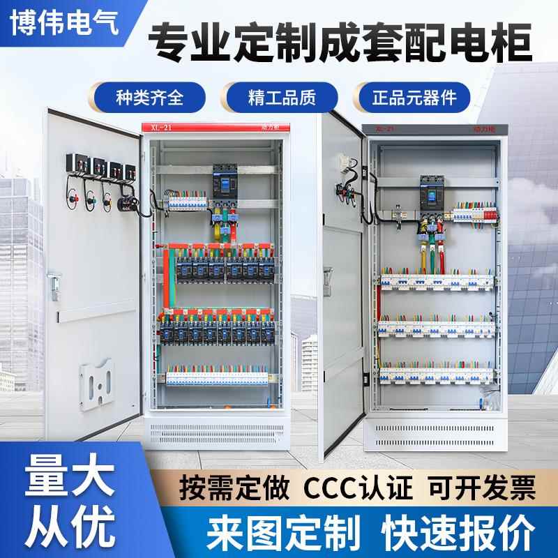 定制低压成套动力柜GGD开关控制柜照明配电箱强电布线箱铜排箱柜
