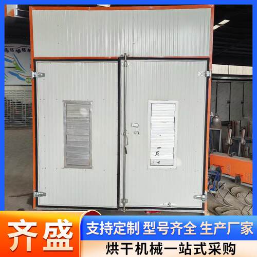 刺梨片萝卜条食品烘干机大型商用玉米粉淀粉空气能烘干机厂家