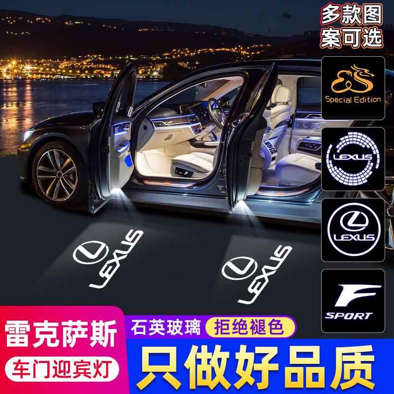 适用于雷克萨斯迎宾灯ES RX LS UX IS NX260 RX300 ES200车门投影