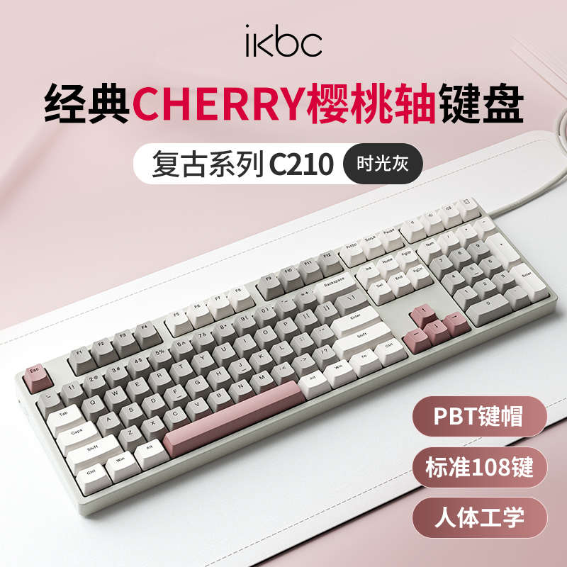 ikbc键盘机械无线办公电竞游戏红茶青cherry轴108键有线键盘
