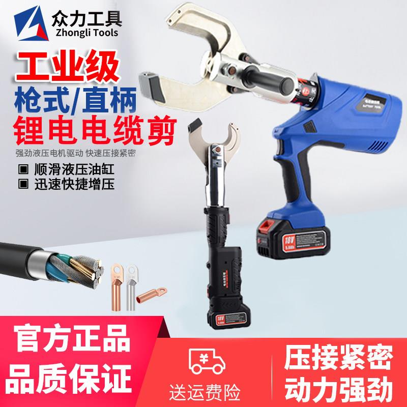 电缆剪多功能液压钳电动工具直柄电缆管剪切电缆压线 线钳液压剪