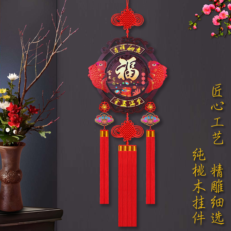 新款桃木中国结挂件客厅高档大号福字挂饰新年装饰电视背景墙镇宅