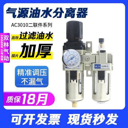 气源处理油水分离器AC3010-03/4010D两二联件AWAL3000/2000过滤器