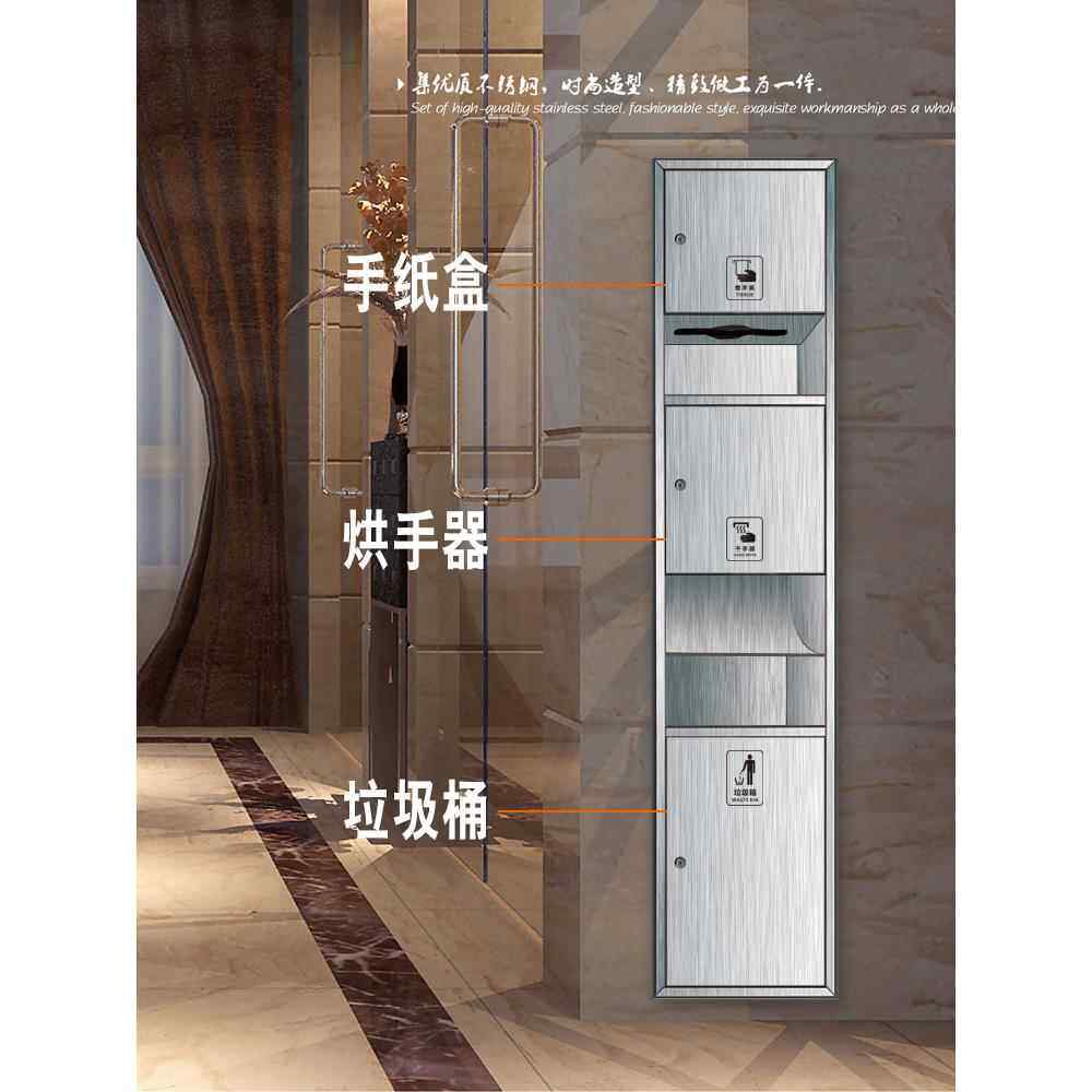 不锈钢三合一手巾盒,内置干手机,浴室纸巾盒,垃圾桶一体机