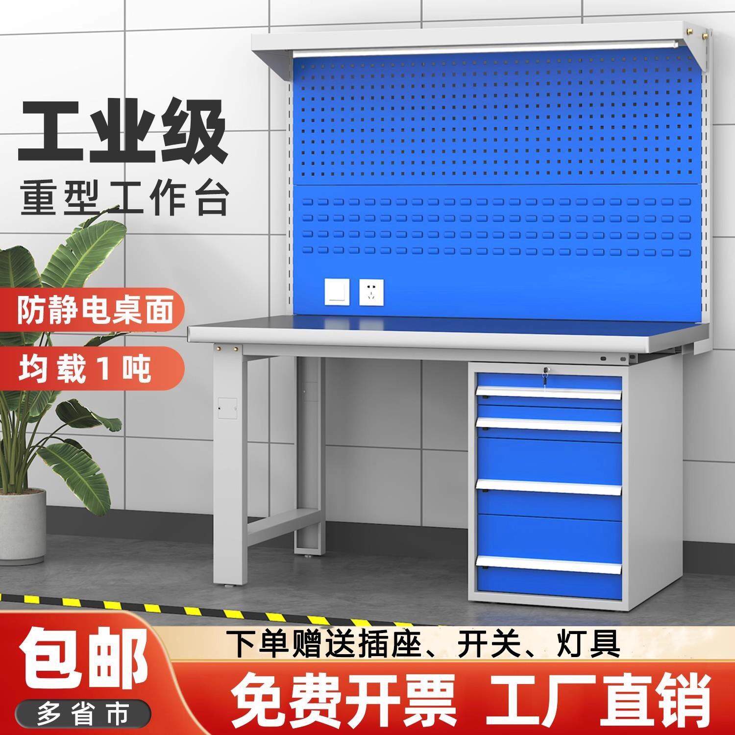 重型防静电工作台加厚车间工具配件钳工台电工实验模型车间操作台