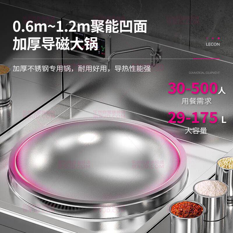 乐创大功率电磁灶 15kw电热大锅灶食堂酒店厨房设备 电磁炉商用