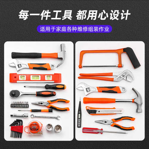 家用工具组套装五金电工专用维修多功能手动螺丝刀工具箱