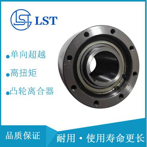代替椿本离合器MZ20(SMZ20)冶金用凸轮离合器MZ25-76超越离合器