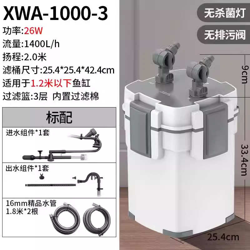 过滤器缸外桶油膜过滤器过滤壁挂xwa外置静音桶过滤鱼缸除式带