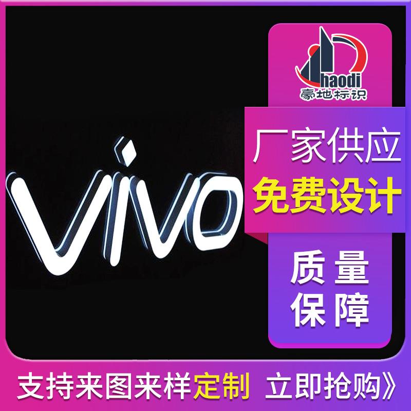 源头工厂金属包边发光字制作轻奢LED围边字门头招牌亚克力广告字