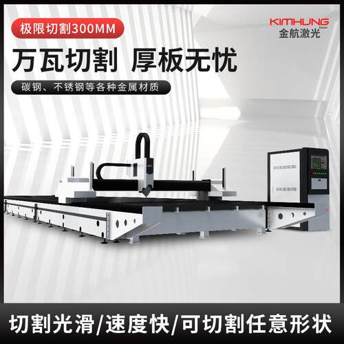 地轨式龙门激光切割机金属钢结构碳钢厚板大幅面镭射激光切割平台