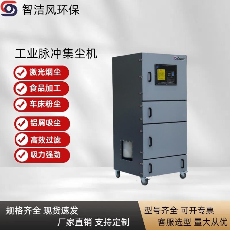 不锈钢机脉冲除单尘器布袋业设备滤筒JOG粉工尘收集器打磨抛集光