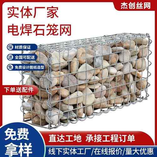 景观电焊石笼网墙别墅公园装饰石笼网箱钢筋防爆笼焊接镀锌石笼网