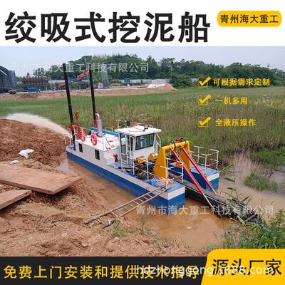 厂家供应绞吸挖泥船内河清淤船河道吸泥洗沙绞吸式抽沙船疏浚设备