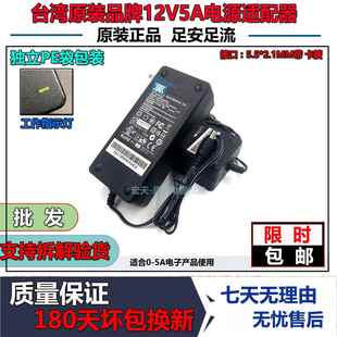 包邮台&达12V5A开关电源适配器达4A3A2A监控LED灯液晶显示器电视
