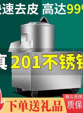 不锈钢商用土豆去皮机小型全自动芋头脱皮机清洗生姜地瓜削皮神器
