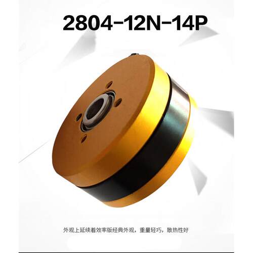 腾芯电机2804无刷云台电机115T 手持云台防水无刷马达马达可定制