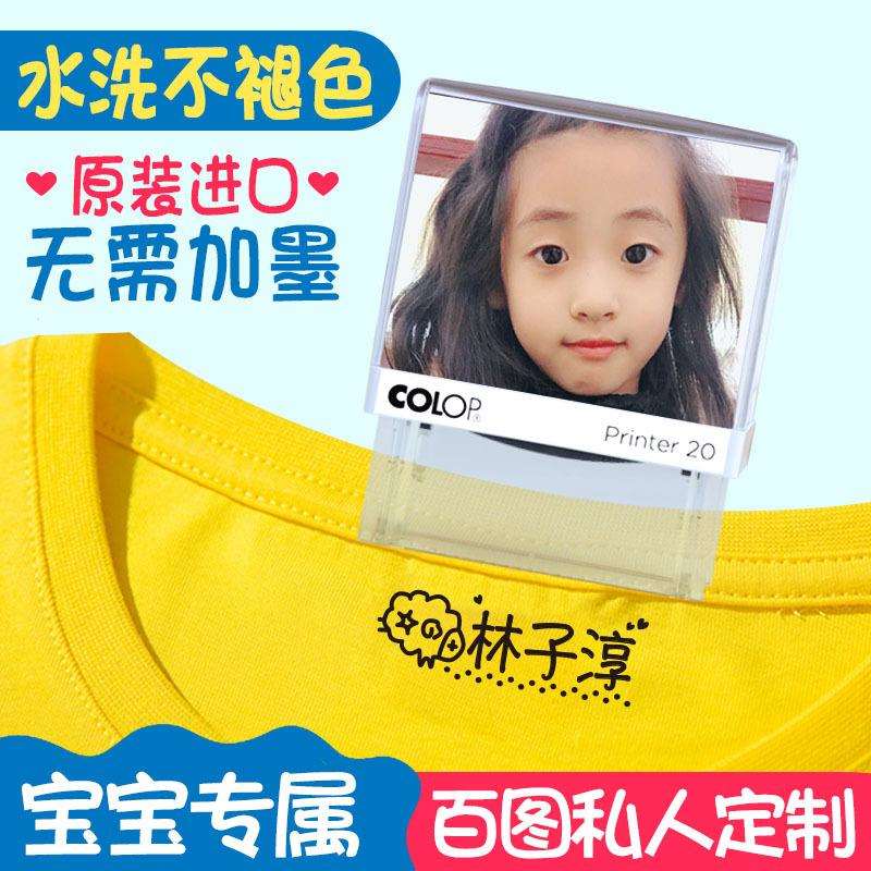 colop印章P20款制作儿童宝宝姓名可以LOGO照片手帐印泥成品姓名章