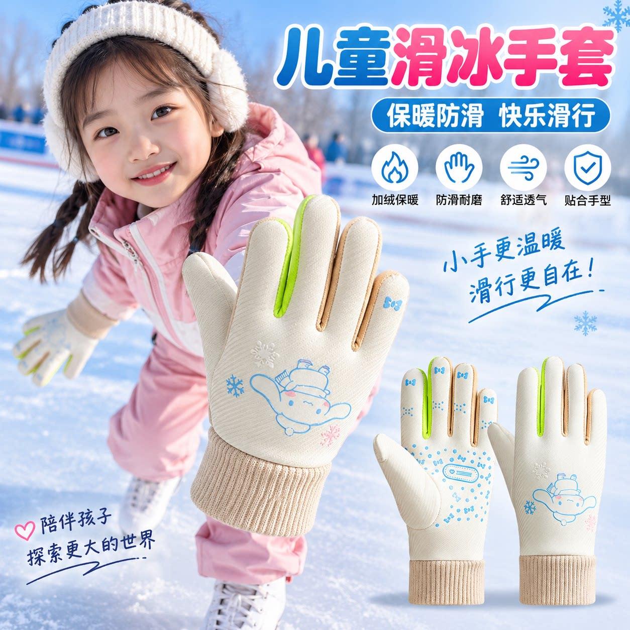 儿童花样滑冰专用手套加厚保暖防寒风男女孩冬季玩雪滑雪户外骑行