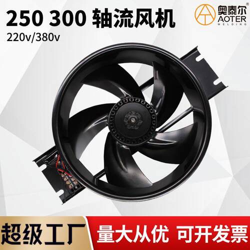 FZY轴流风机边框250/300 6-D 8-D380V/220V排气扇散热风机柜黑框
