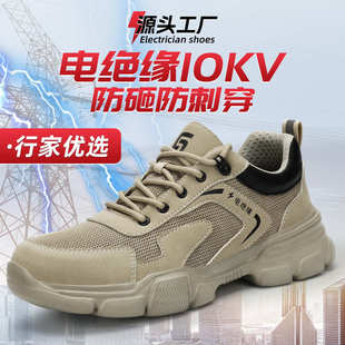 新款 透气 绝缘10KV劳保鞋 男电工防砸防刺穿耐磨舒适安全防护工作鞋