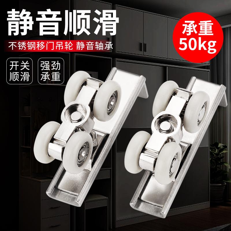 不钢实木移门锈吊轮滑轮轮推拉门吊滑佐致（收门移吊门轮吊轨道滑