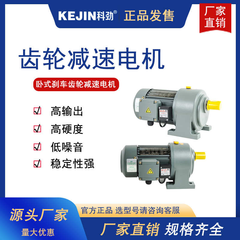 CH/CV三相卧立式200W/400W/750W可变频可替晟邦台邦齿轮减速电机