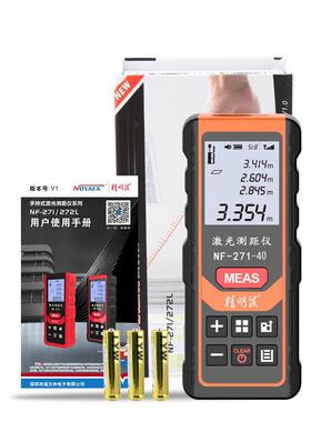 精明鼠F-71N手持式外激光测距仪高2精度电子尺红量房-仪测量工具
