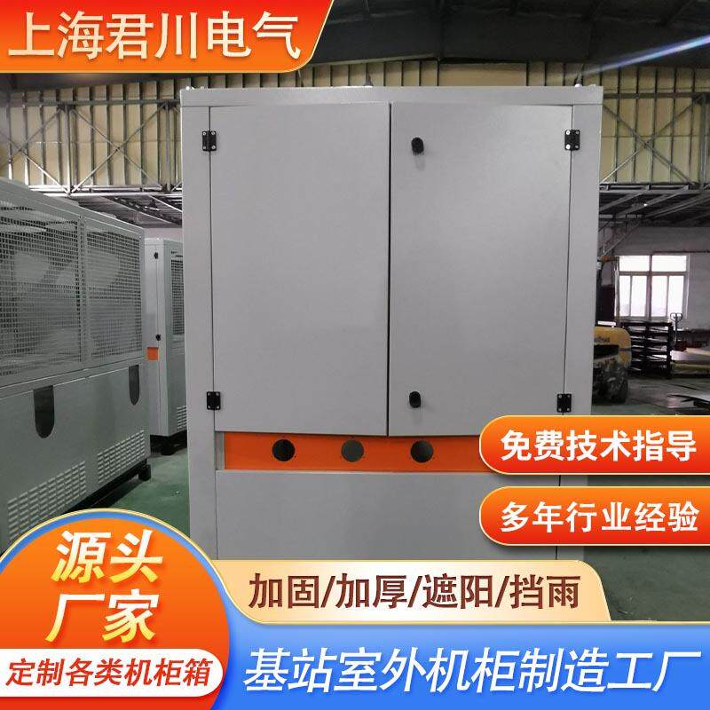 独立式配电箱工控网络机柜电气控制柜配电箱电器柜全国供应