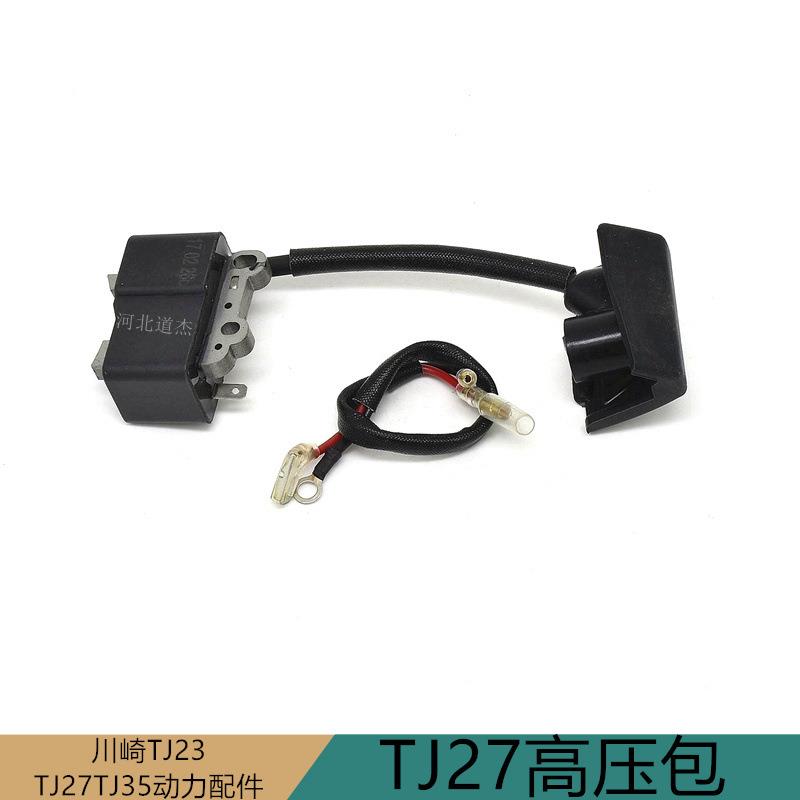TJ27E宽带绿篱机光阳常州川崎高压包点火线圈磁电机维邦绿友凯姿