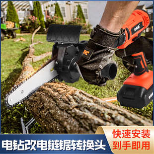 电钻改变电链锯多功能电动修枝锯充锯木工单手电锯家用伐木链条锯