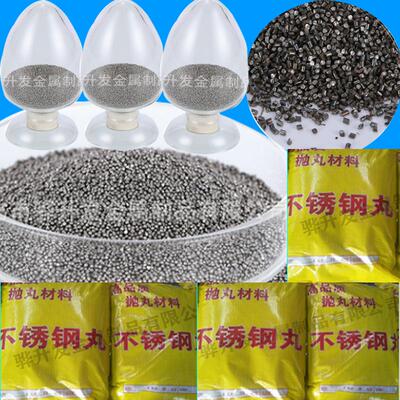钢410/430/031/04不锈钢丸强化钢丸钢砂2钢丝丸切丸切段70-80钢厂