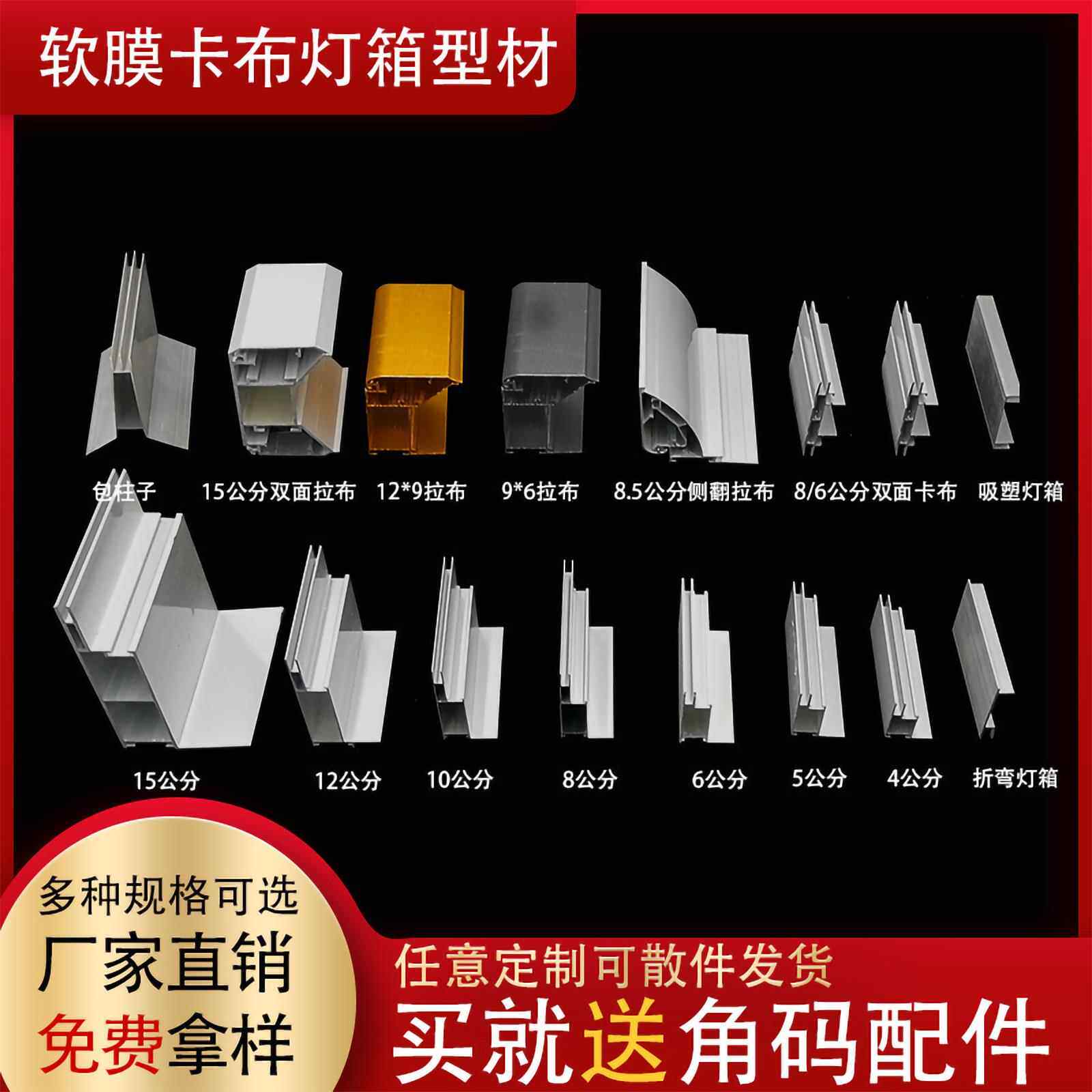 卡布灯箱铝型材软膜灯箱边框双面广告展示牌龙骨铝合金门头招牌