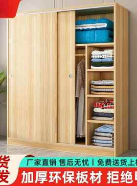 衣柜家用卧质室小型推拉门出房屋用柜衣子经济简易实租木90135儿