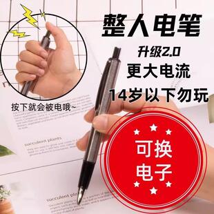 整人神器搞怪电人笔恶作剧玩具电人的东西整盅恶搞学生触电笔整蛊